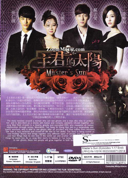 master s sun dvd korean tv drama 2013 episode 1 17 end master s sun dvd korean tv drama 2013 episode 1 17 end