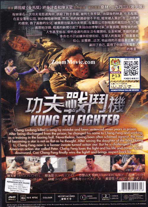 Kungfu Fighter image 2