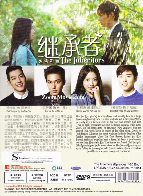 The Inheritors image 2