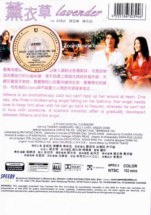 Film Mandarin Lavender | lavender dvd hong kong movie 2000 cast by takeshi Film Mandarin Lavender | lavender dvd hong kong movie 2000 cast by takeshi