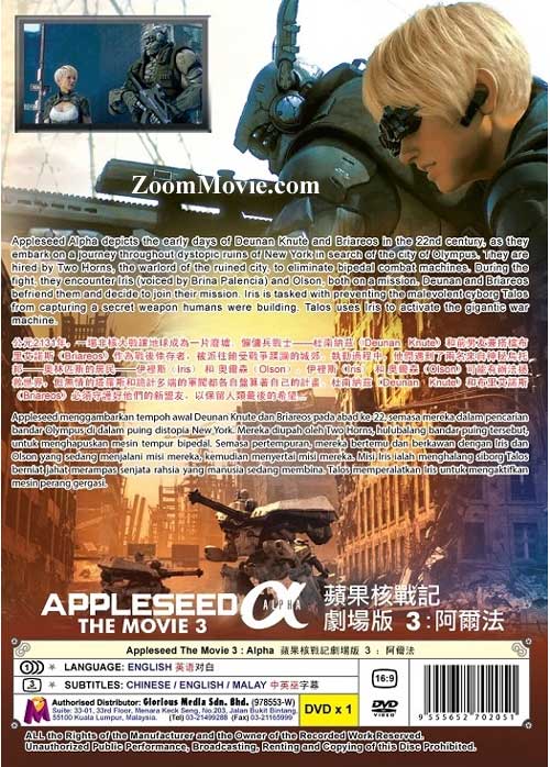 Appleseed Alpha (The Movie 3) image 2