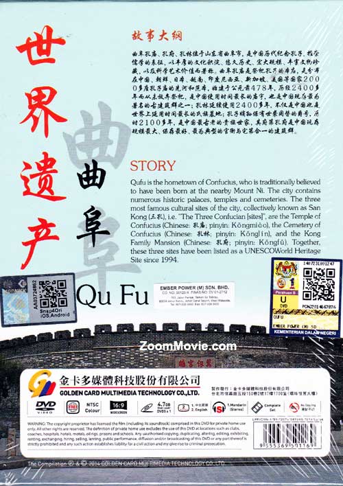 World Heritage In China: Qu Fu image 2