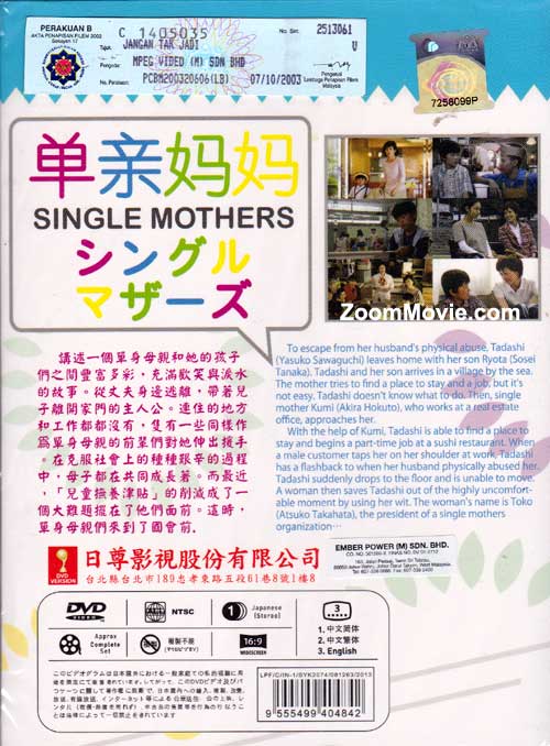 Single Mothers image 2