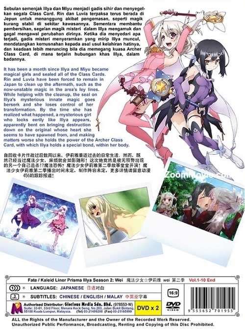 Fate/kaleid liner Prisma Illya 2wei! image 2