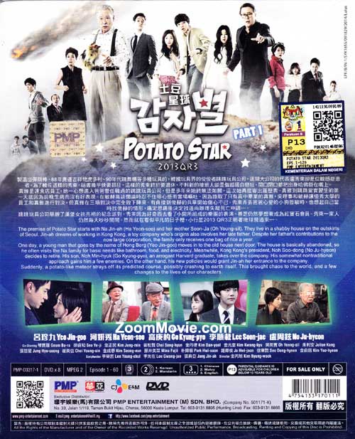Potato Star 2013QR3 (Box 1) image 2