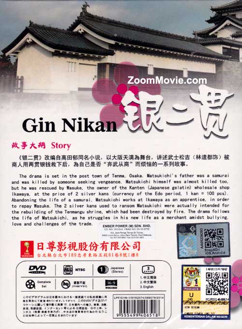 Gin Nikan image 2