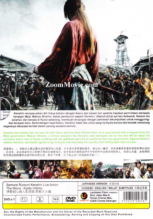 Samurai Rurouni Kenshin: Kyoto Inferno image 2