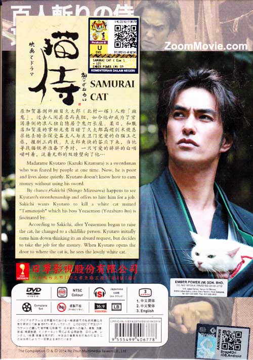 Samurai Cat image 2