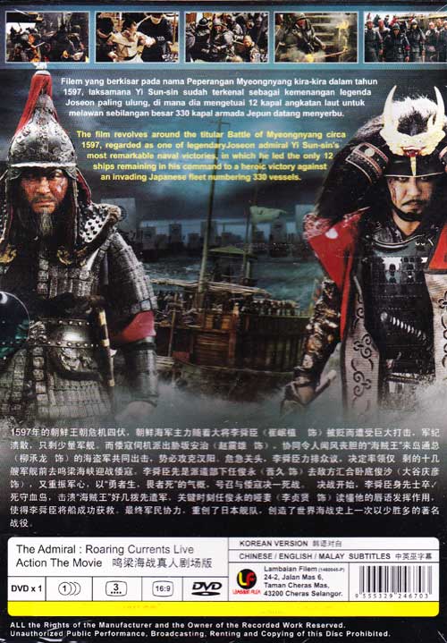 Watch The Admiral: Roaring Currents IMDB Watch The Admiral: Roaring Currents IMDB