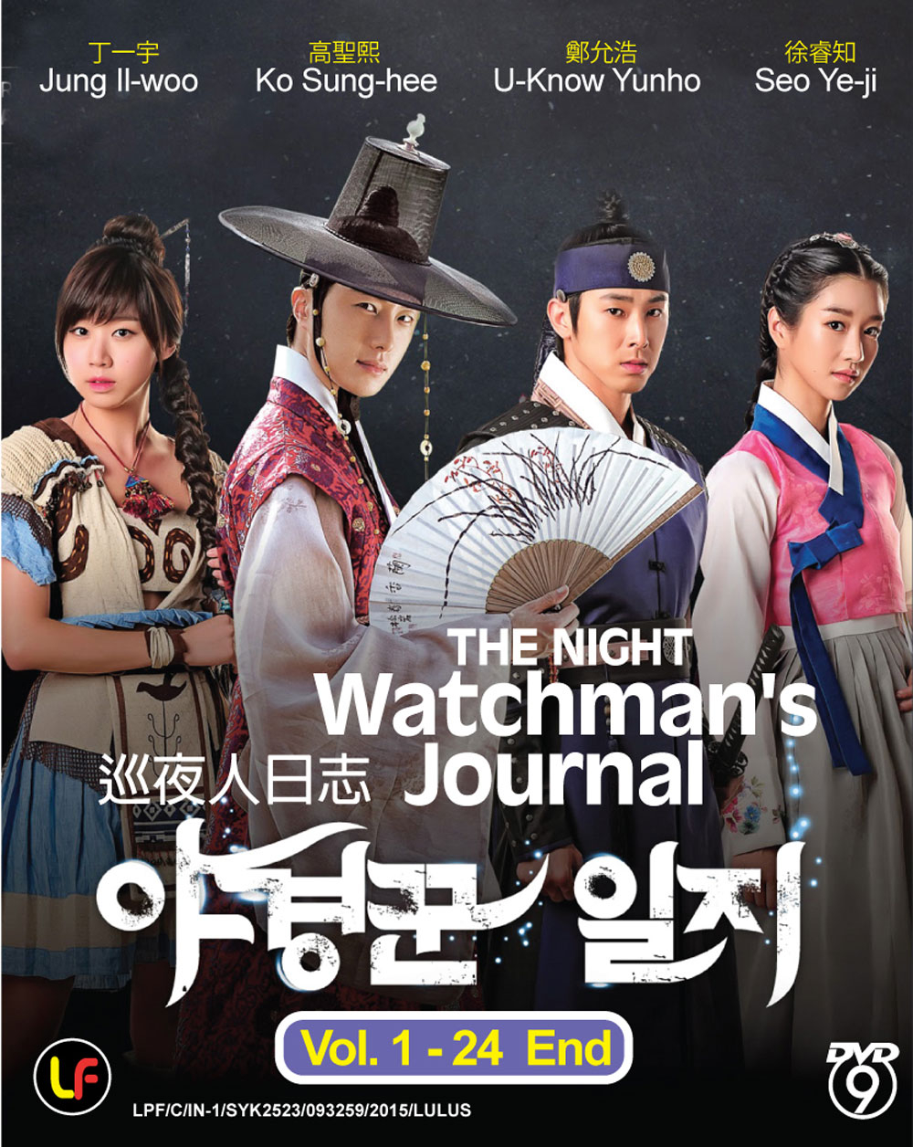 The Night Watchman's Journal image 2