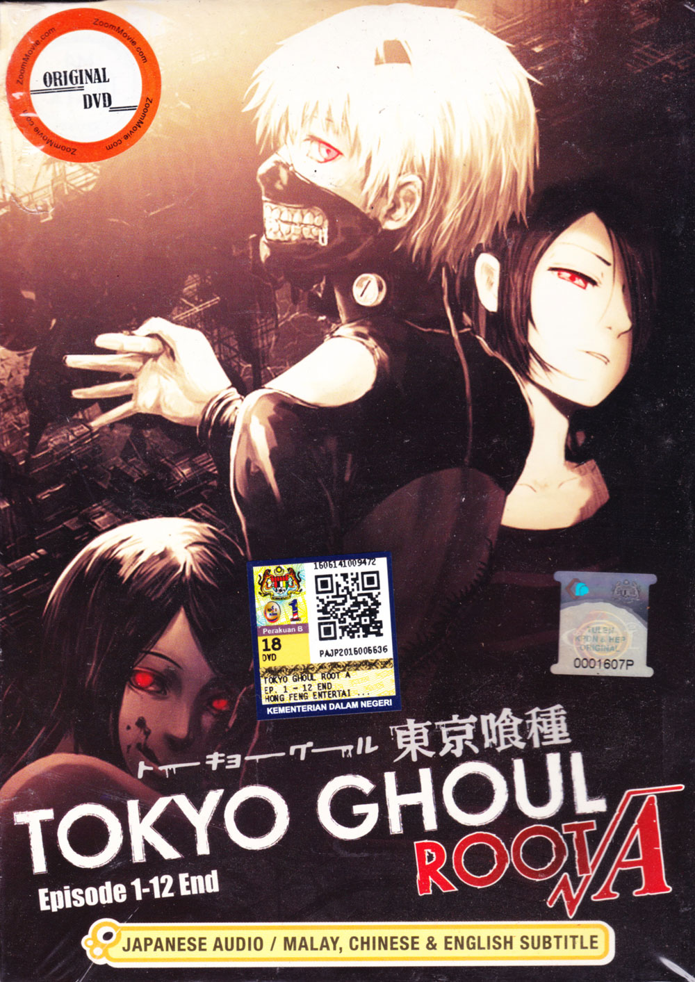 Tokyo Ghoul √A image 2