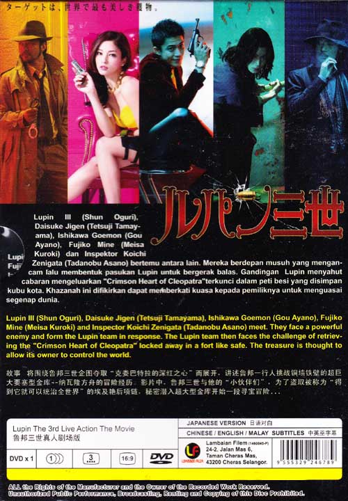 Lupin the Third image 2