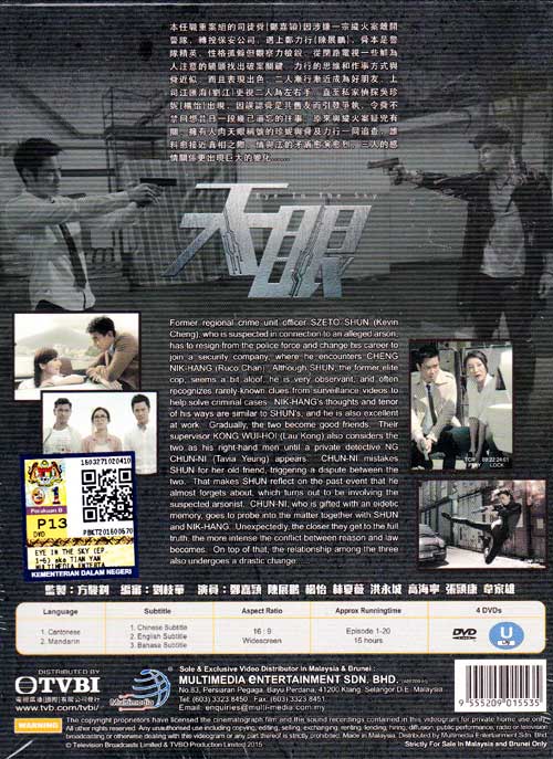 Eye in the Sky TVB Drama