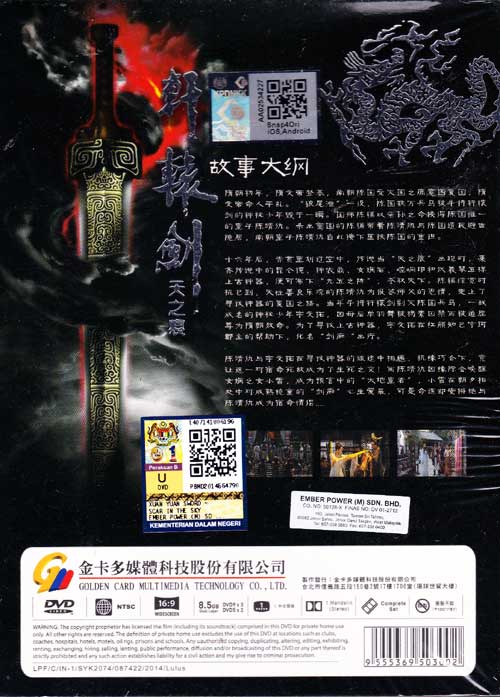 Xuan Yuan Sword: Scar Of Sky image 2