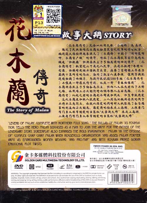 The Story Of Mulan image 2