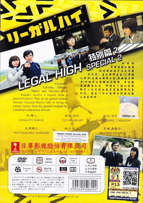 Legal High Speial 2 image 2