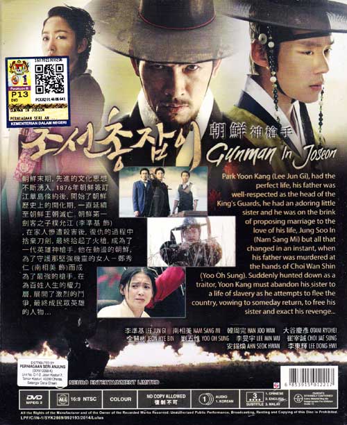 Gunman In Joseon image 2