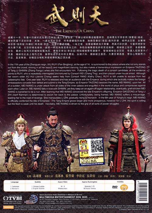 The Empress Of China (HD Shooting Version) image 2