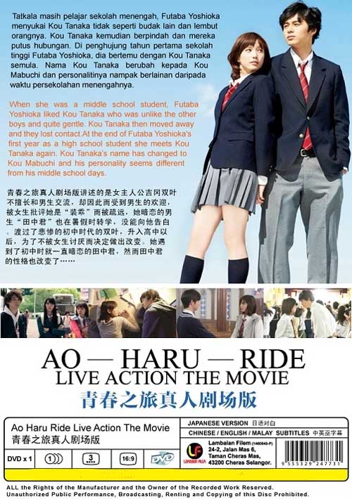 Ao Haru Ride image 2