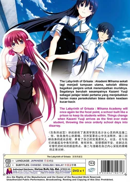 The Labyrinth of Grisaia Movie image 2