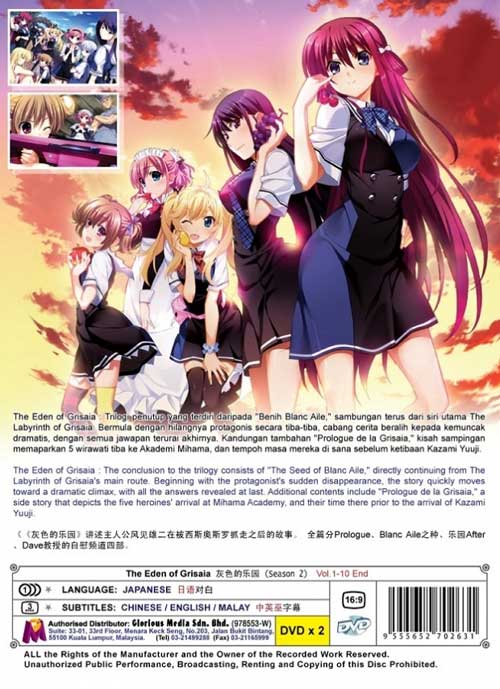 The Eden of Grisaia image 2