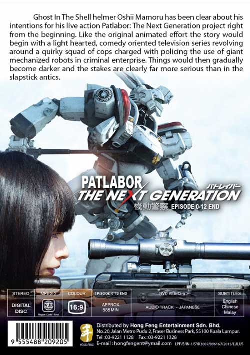 THE NEXT GENERATION ‐パトレイバー image 2