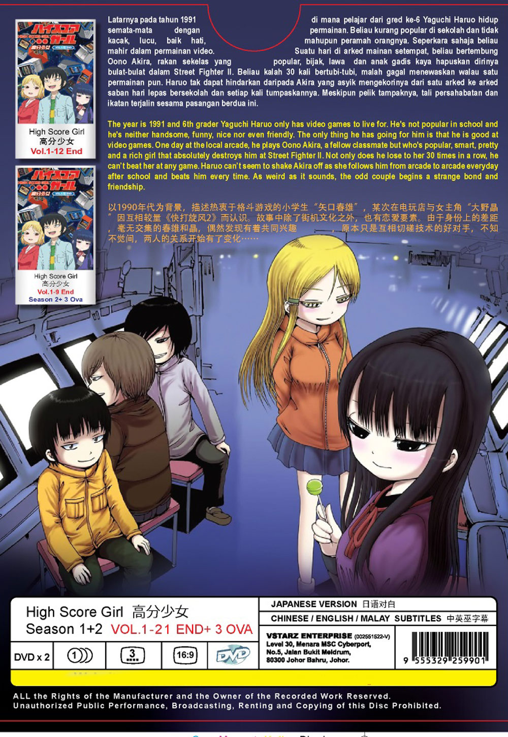 高分少女 season 1 2 3 ova (dvd) (2018-2019)