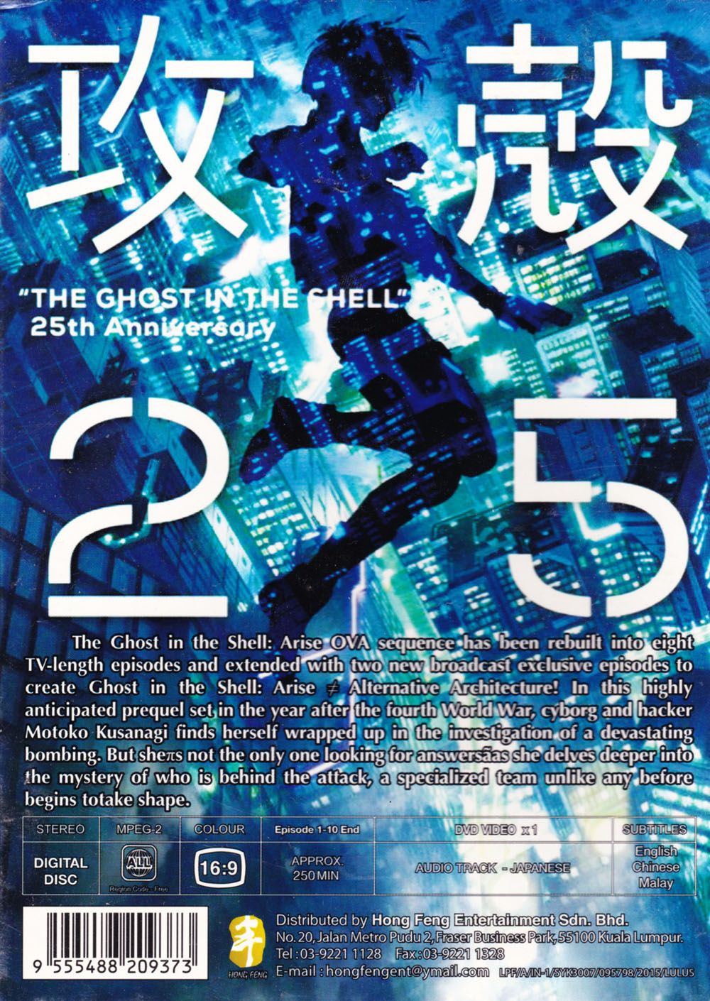 Ghost in the Shell: Arise - Alternative Architecture image 3