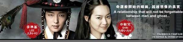 Arang And The Magistrate (Korean Drama TV Series)