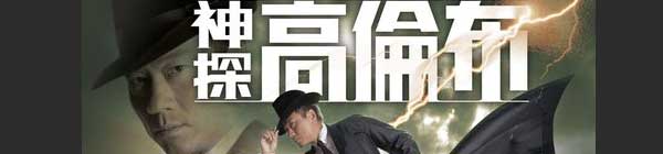 Bullet Brain (Hong Kong TVB Drama Series)
