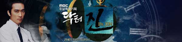Time Slip Dr. Jin (Korean Drama TV Series)