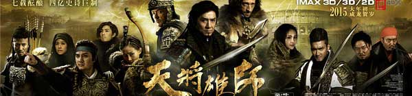 Dragon Blade (Hong Kong Movie)