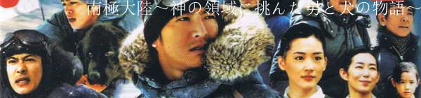 Nankyoku Tairiku aka Antarctica (Japanese Drama TV Series DVD)
