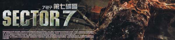 Sector 7 (Korean Movie DVD)