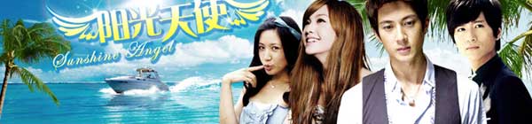 Sunny Girl (Taiwan Drama TV Series DVD)