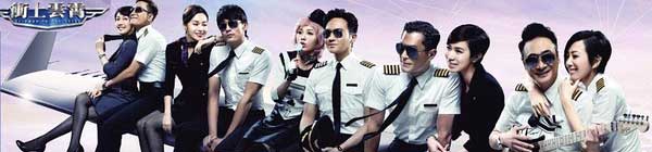Triumph In The Skies (Hong Kong Movie)