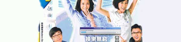 Wish and Switch (Hong Kong TVB Drama Series DVD)