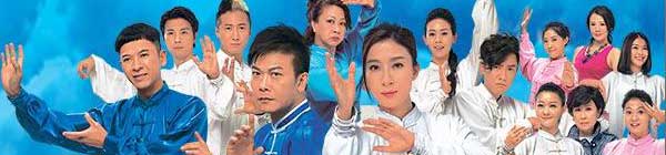 Wudang Rules (Hong Kong TVB Drama)