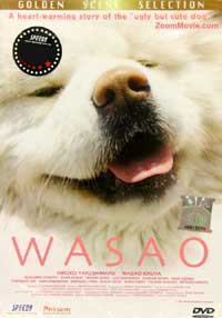 Wasao image 1