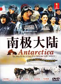 Nankyoku Tairiku aka Antarctica image 1