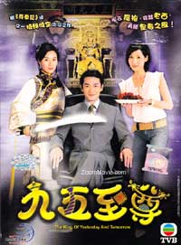 The King Of Yesterday And Tomorrow image 1
