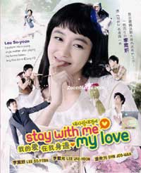 Stay With Me My Love image 1
