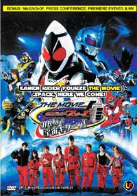 Kamen Rider Fourze The Movie: Space, Here We Come! image 1