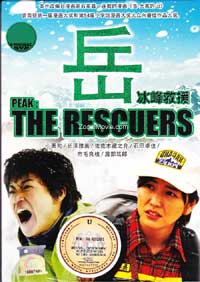 Peak: The Rescuers image 1