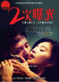Double Xposure image 1