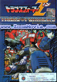 Transformers: Zone And Scramble City Japanese Anime DVDs
