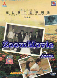 Sekai No Chuushin De Ai Sakebu aka Crying Out In The Center Of The World Japanese Drama TV Series DVDs