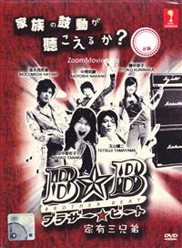 Brother Beat Japanese Drama TV Series DVDs