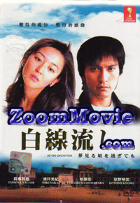 Before Graduation aka Hakusen nagashi Japanese Movie DVDs
