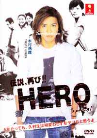 Hero Special Edition 日本电影DVD